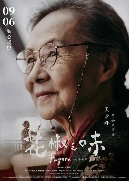 科幻动画代码花园封面