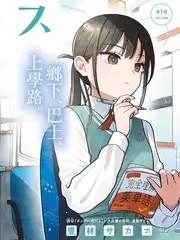 日本生活真人秀二手改造王封面